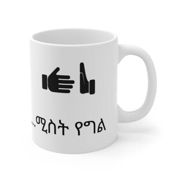 ሀገር የጋራ... - Image 2